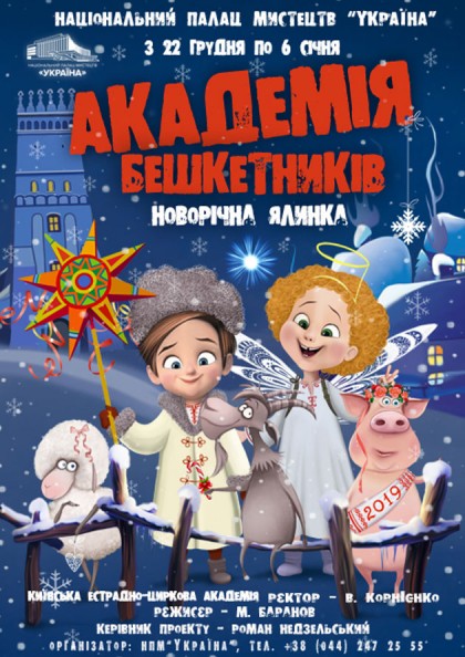 Усе найкраще - дітям: куди піти з малечею у Києві
